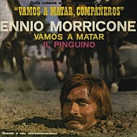 エンニオ・モリコーネ「 ガンマン大連合」