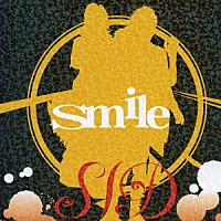 シド「 ｓｍｉｌｅ」