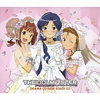 （ドラマＣＤ）「 ドラマＣＤ　ＴＨＥ　ｉＤＯＬＭ＠ＳＴＥＲ　ＮＥＷ　ＳＴＡＧＥ　０２」