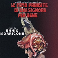 エンニオ・モリコーネ「 ル・フォト・プロイビテ・ディ・ウナ・シニョーラ・ペルべーネ」