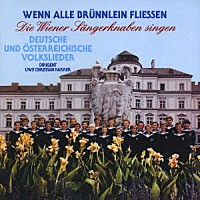 ウィーン少年合唱団「 故郷の歌～ドイツ・オーストリア民謡集」