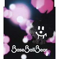 ベース・ボール・ベアー「 抱きしめたい」