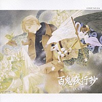 アニメーション 百鬼夜行抄 ｏ ｓ ｔ Vpcd Shopping Billboard Japan