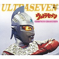 冬木透「ウルトラセブン COMPLETE COLLECTION