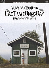 松任谷由実 「ＴＨＥ　ＬＡＳＴ　ＷＥＤＮＥＳＤＡＹ　ＴＯＵＲ　２００６～ＨＥＲＥ　ＣＯＭＥＳ　ＴＨＥ　ＷＡＶＥ～」