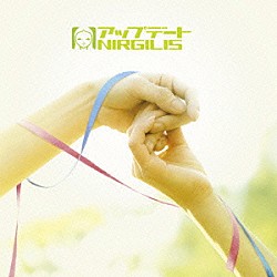ＮＩＲＧＩＬＩＳ「アップデート」