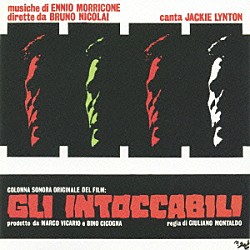 エンニオ・モリコーネ「明日よさらば」