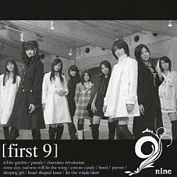 ９ｎｉｎｅ「ｆｉｒｓｔ　９」
