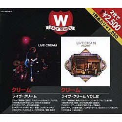 クリーム「ライヴ・クリーム／ライヴ・クリーム　ＶＯＬ．２」