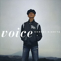 木下航志「ｖｏｉｃｅ」