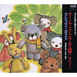 日本フィルハーモニー交響楽団 山田一雄 渡辺暁雄 山本直純 福田一雄 有馬礼子「オーケストラを聴こう！」