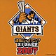 ヒット・エンド・ラン「読売ジャイアンツ　選手別応援歌　２００７」