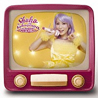 中川翔子「 しょこたん★かばー　～アニソンに恋をして。～」