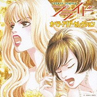 （オムニバス）「 プライド　オペラ・アリア・セレクション」