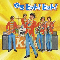 （オムニバス）「 ＧＳヒット！ヒット！」