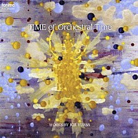 （クラシック）「 湯浅譲二：オーケストラの時の時」