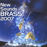 岩井直溥／東京佼成ウィンドオーケストラ「 ニュー・サウンズ・イン・ブラス２００７」