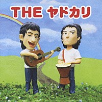 ヤドカリ「 ＴＨＥ　ヤドカリ」