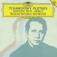 プレトニョフ／ロシア・ナショナル管「 チャイコフスキー：交響曲第５番　幻想序曲≪ハムレット≫」