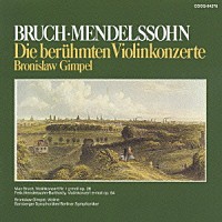 ブロニスワフ・ギンペル「 ブルッフ：ヴァイオリン協奏曲第１番／メンデルスゾーン：ヴァイオリン協奏曲ホ短調」
