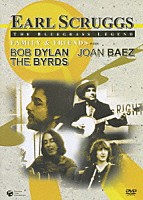 アール・スクラッグス　ｗｉｔｈ　ボブ・ディラン、ザ・バーズ、ジョーン・バエズ「 ブルーグラス・レジェンド」