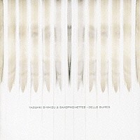 ＹＡＳＵＡＫＩ　ＳＨＩＭＩＺＵ　＆　ＳＡＸＯＰＨＯＮＥＴＴＥＳ「 ＣＥＬＬＯ　ＳＵＩＴＥＳ」