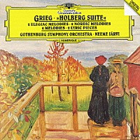 ヤルヴィ／エーテボリ響「 グリーグ：弦楽オーケストラのための作品集」