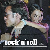 （オムニバス）「 ロックン・ロール」