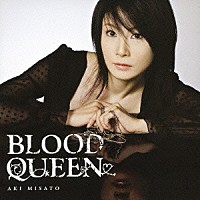 美郷あき「 ＢＬＯＯＤ　ＱＵＥＥＮ」