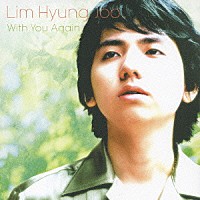 イム・ヒョンジュ「 ウィズ・ユー・アゲイン」
