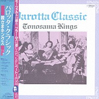 殿さまキングス「 殿キン・カンタービレ～パロッタ・クラシック」