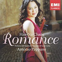 ハンナ・チャン「 ロマンス」