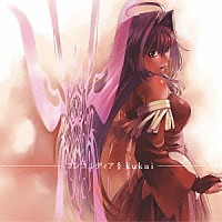 ｋｕｋｕｉ「 コンコルディア」