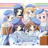 （ゲーム・ミュージック）「 いつか、届く、あの空に。　～Ｐｒｅｃｉｏｕｓ　Ｓｅｌｅｃｔｉｏｎ～」