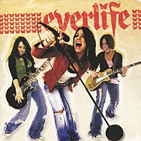 エヴァーライフ「 エバーライフ」