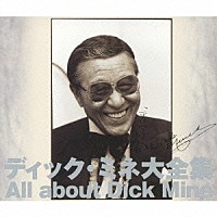 ディック・ミネ「 ディック・ミネ大全集」
