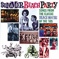 （オムニバス）「 サマー・ビーチ・パーティー」