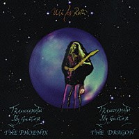 ウリ・ジョン・ロート「 トランセンデンタル・スカイ・ギター～天上の至楽」