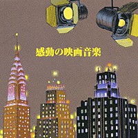 オムニバス 感動の映画音楽 Kicw 69 Shopping Billboard Japan