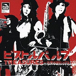 ピストルバルブ「ＴＲＥＡＳＵＲＥＳ　～世界が終わっても～」