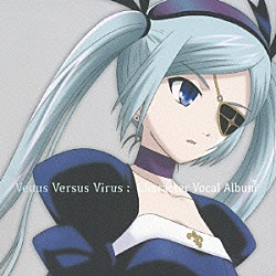 （アニメーション） 高垣彩陽 茅原実里 辻あゆみ 野川さくら「ＴＶアニメ『ヴィーナス　ヴァーサス　ヴァイアラス』キャラクターヴォーカルアルバム」