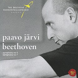 パーヴォ・ヤルヴィ／ドイツ・カンマーフィル「ベートーヴェン：交響曲第４番＆第７番」