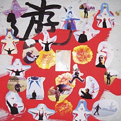 嘉門達夫「言葉のチカラ！」