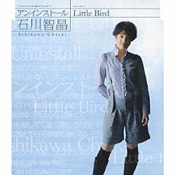 石川智晶「アンインストール／Ｌｉｔｔｌｅ　Ｂｉｒｄ」