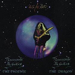 ウリ・ジョン・ロート「トランセンデンタル・スカイ・ギター～天上の至楽」