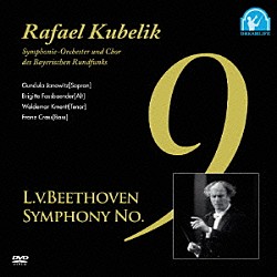 ラファエル・クーベリック バイエルン放送交響楽団 バイエルン放送合唱団「ベートーヴェン：交響曲第９番ニ短調作品１２５」