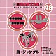 （効果音）「新・効果音大全集　４８　鳥・ジャングル」