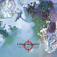 橋本一子「 ハイ・エキセントリック・ピアノ・ミュージック」