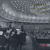 クルト・ザンデルリンク／ベルリン交響楽団「 マーラー：交響曲　第９番」