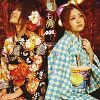 ＡＡＡ「 夏もの」